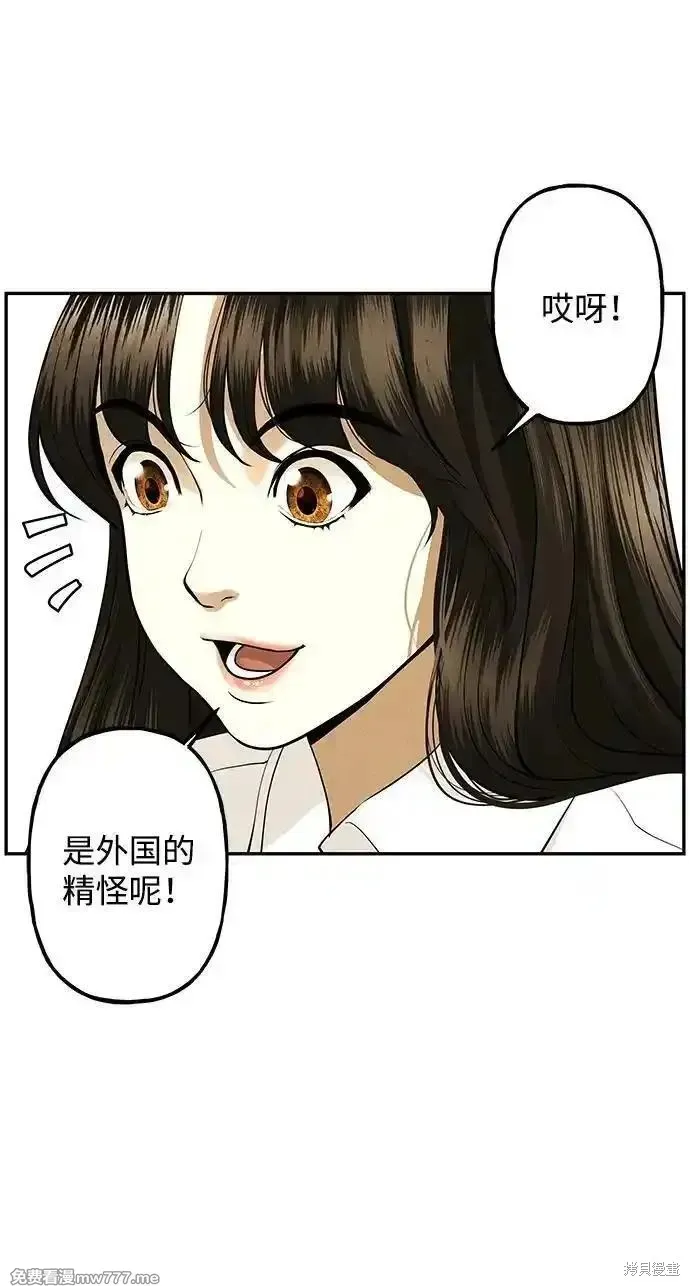未來的古董店,第190话,第9张