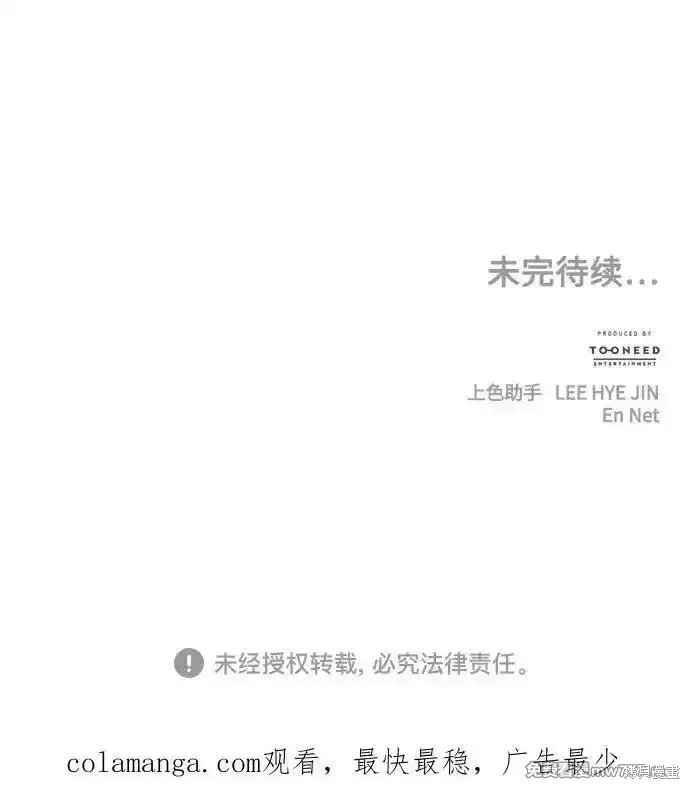 未來的古董店,第190话,第90张