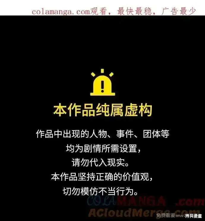 未來的古董店,第202话,第1张