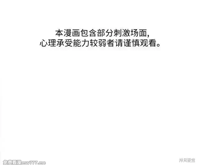 未來的古董店,第202话,第2张