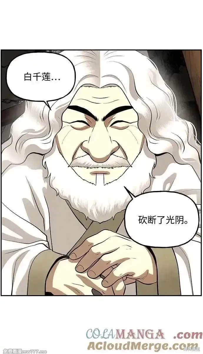 未來的古董店,第202话,第25张