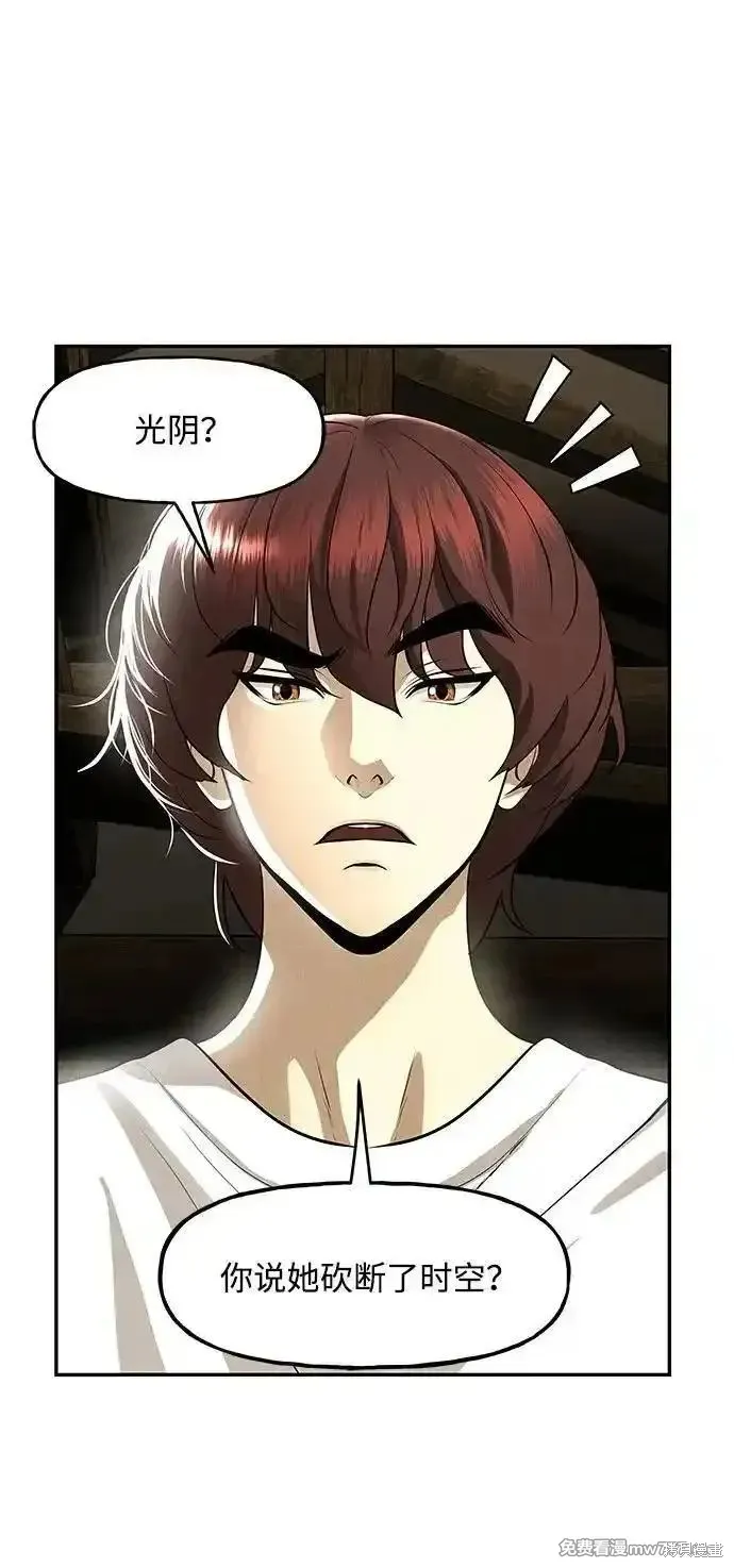 未來的古董店,第202话,第26张