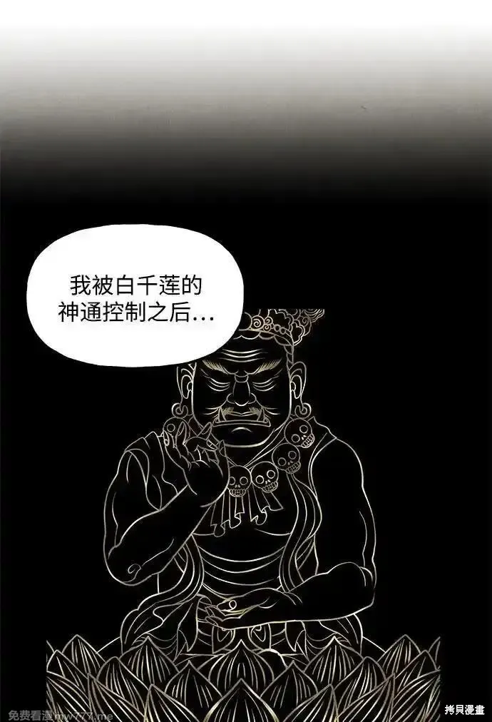 未來的古董店,第202话,第27张