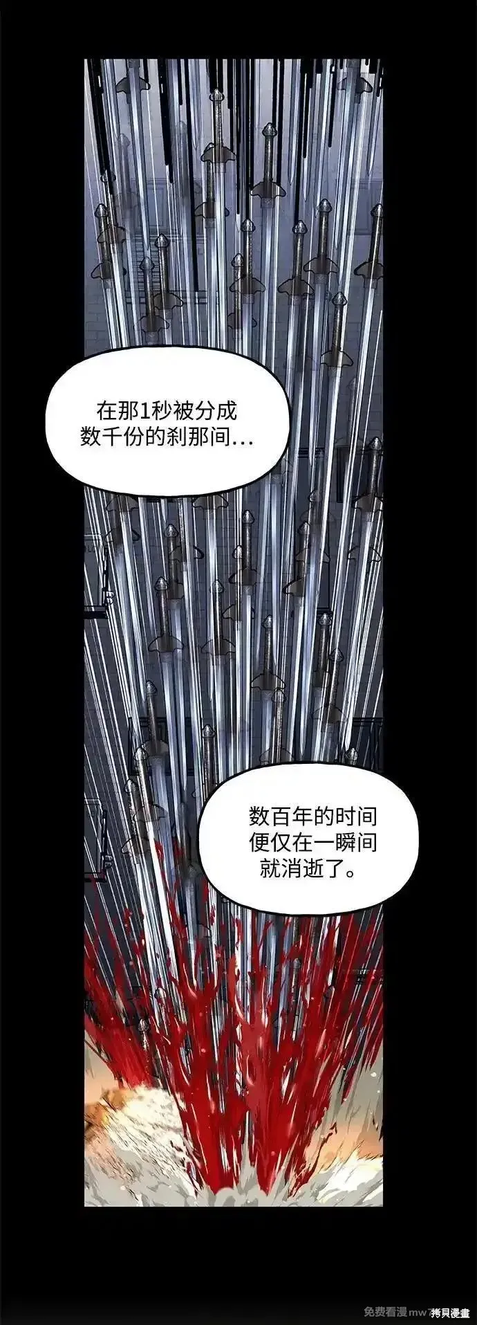 未來的古董店,第202话,第29张
