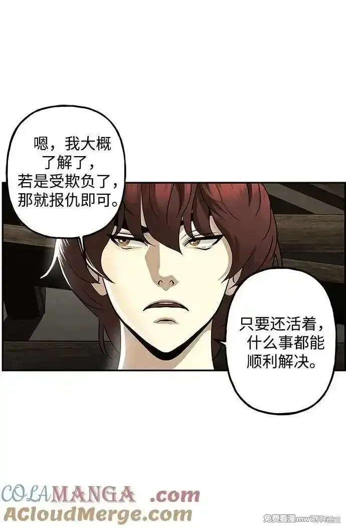 未來的古董店,第202话,第34张