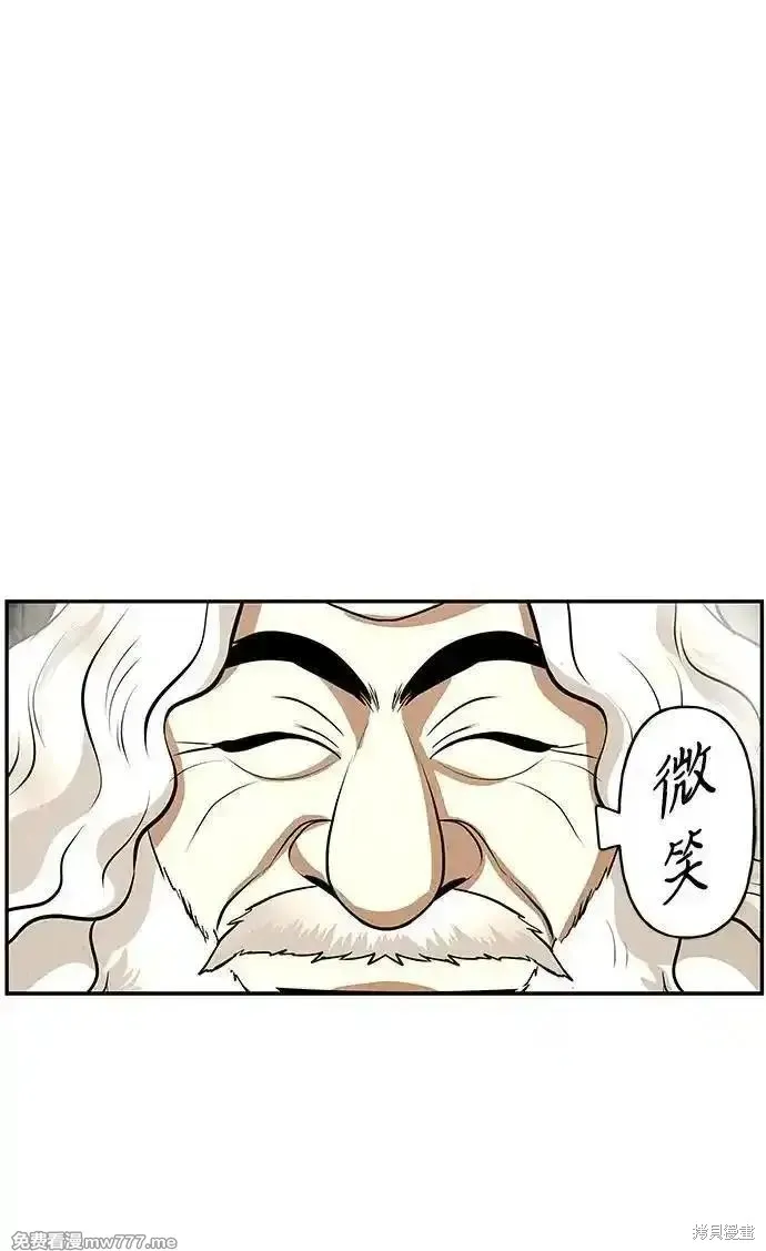 未來的古董店,第202话,第36张