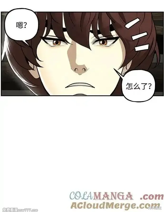 未來的古董店,第202话,第37张