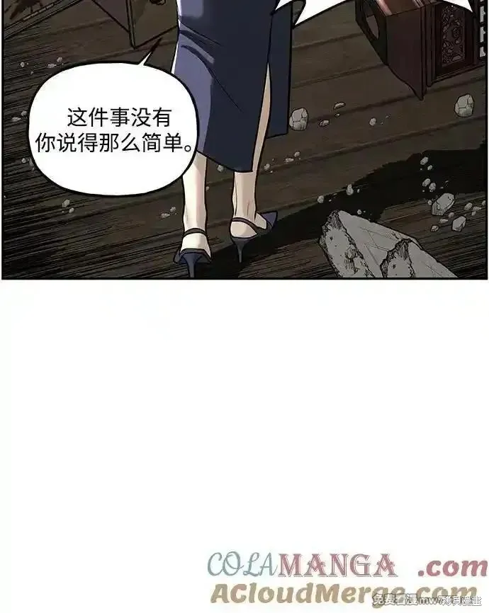 未來的古董店,第202话,第40张