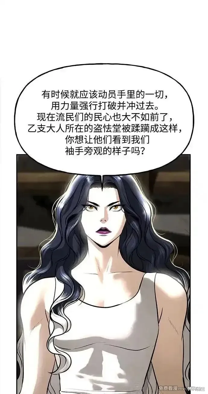 未來的古董店,第202话,第44张