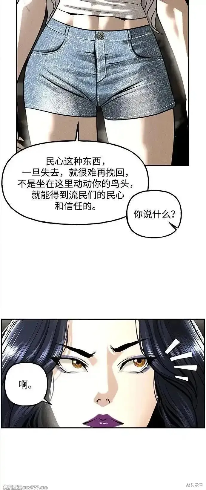 未來的古董店,第202话,第45张