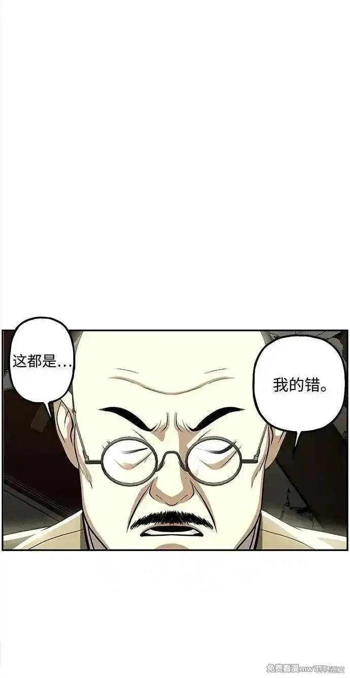 未來的古董店,第202话,第47张