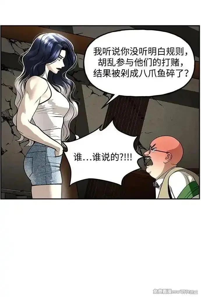 未來的古董店,第202话,第50张