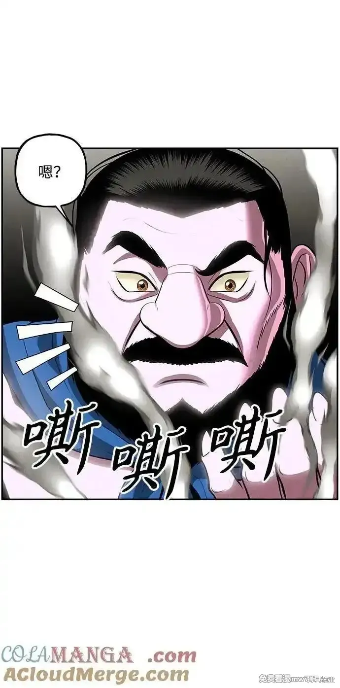 未來的古董店,第202话,第52张