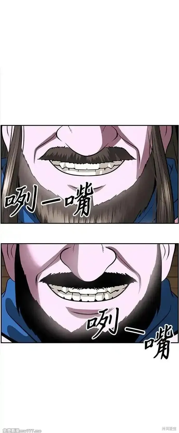未來的古董店,第202话,第56张