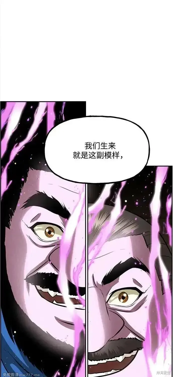 未來的古董店,第202话,第57张