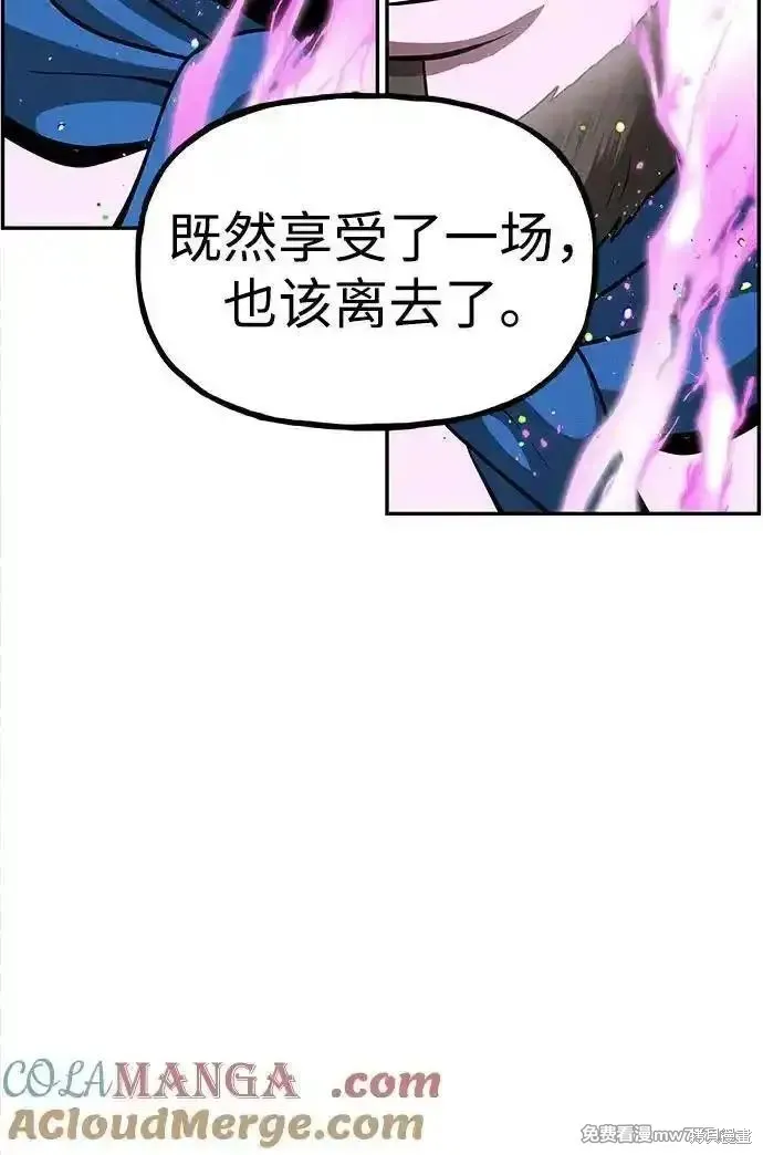 未來的古董店,第202话,第58张