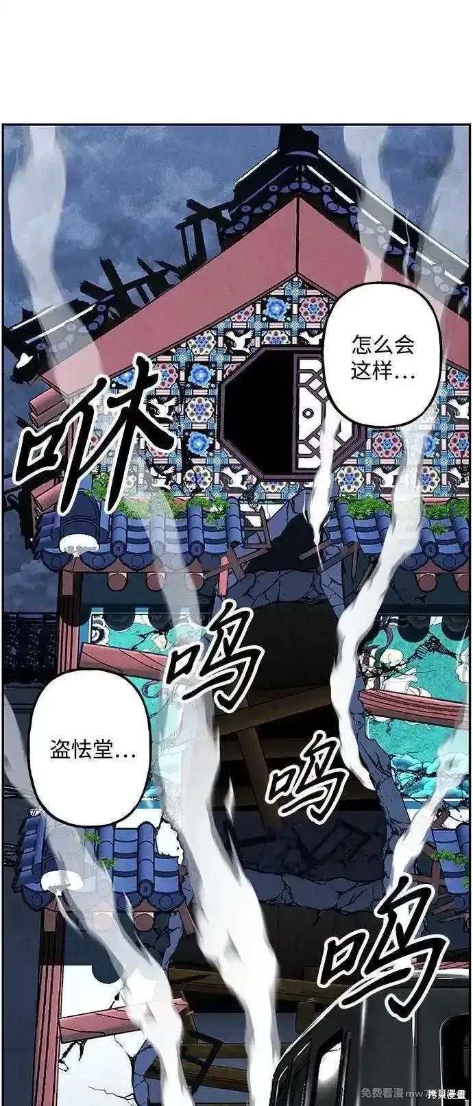 未來的古董店,第202话,第6张