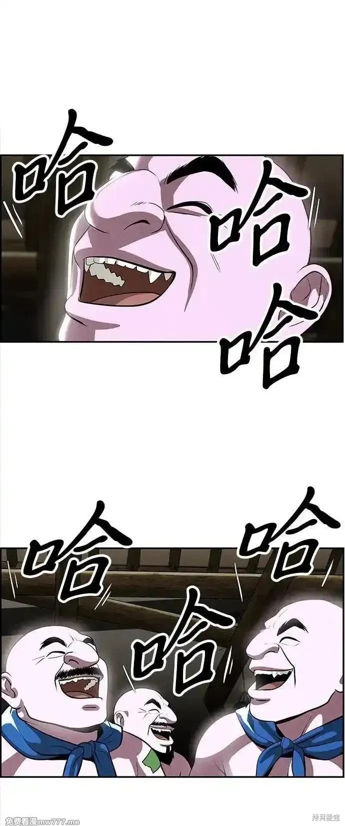 未來的古董店,第202话,第62张