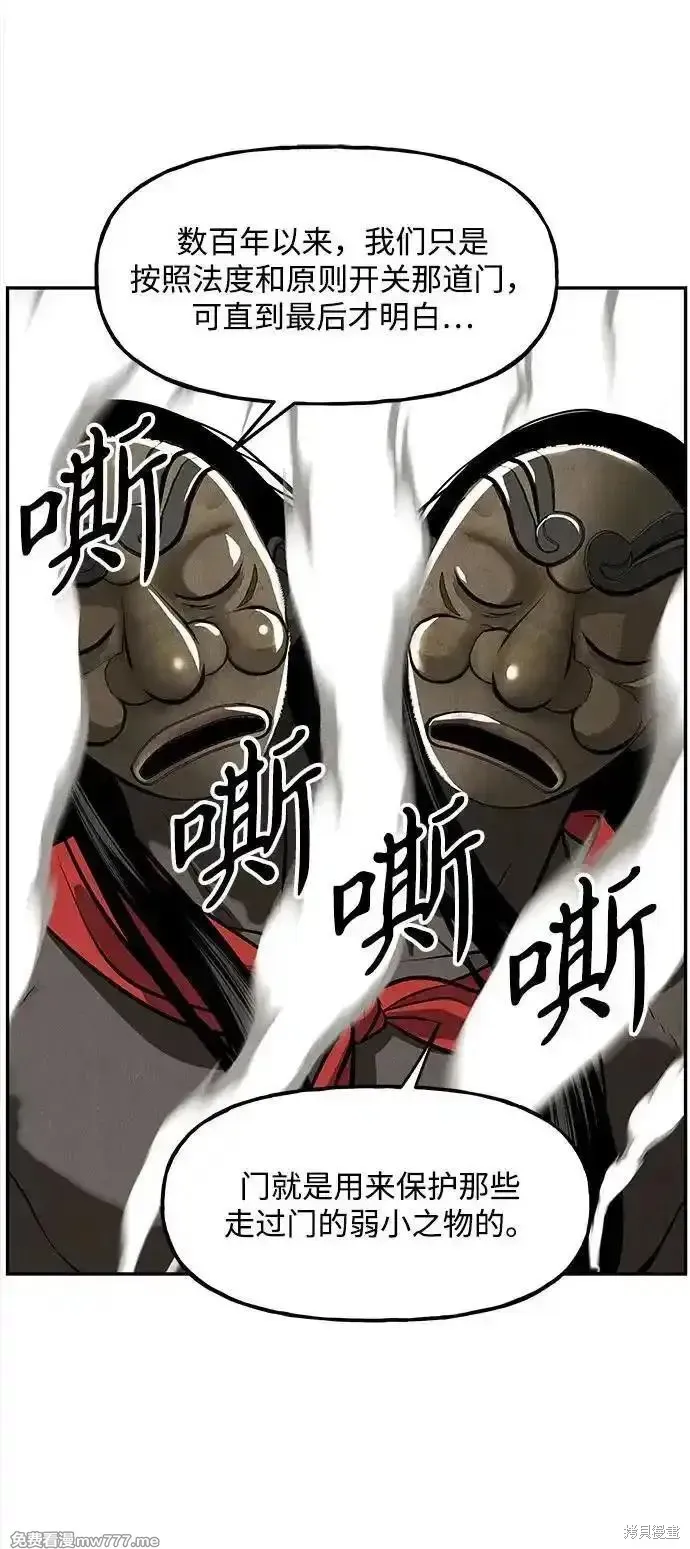 未來的古董店,第202话,第65张