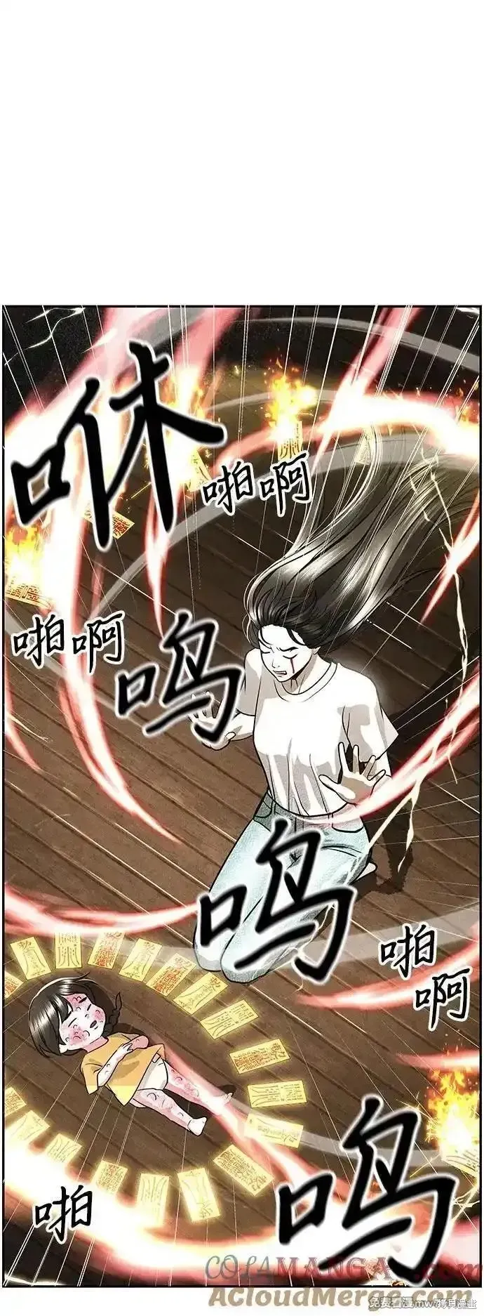 未來的古董店,第202话,第70张