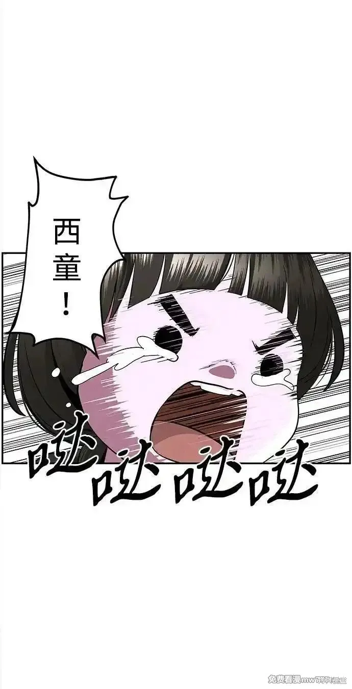未來的古董店,第202话,第75张