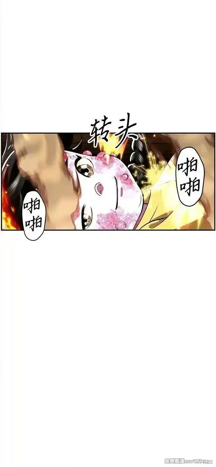 未來的古董店,第202话,第77张