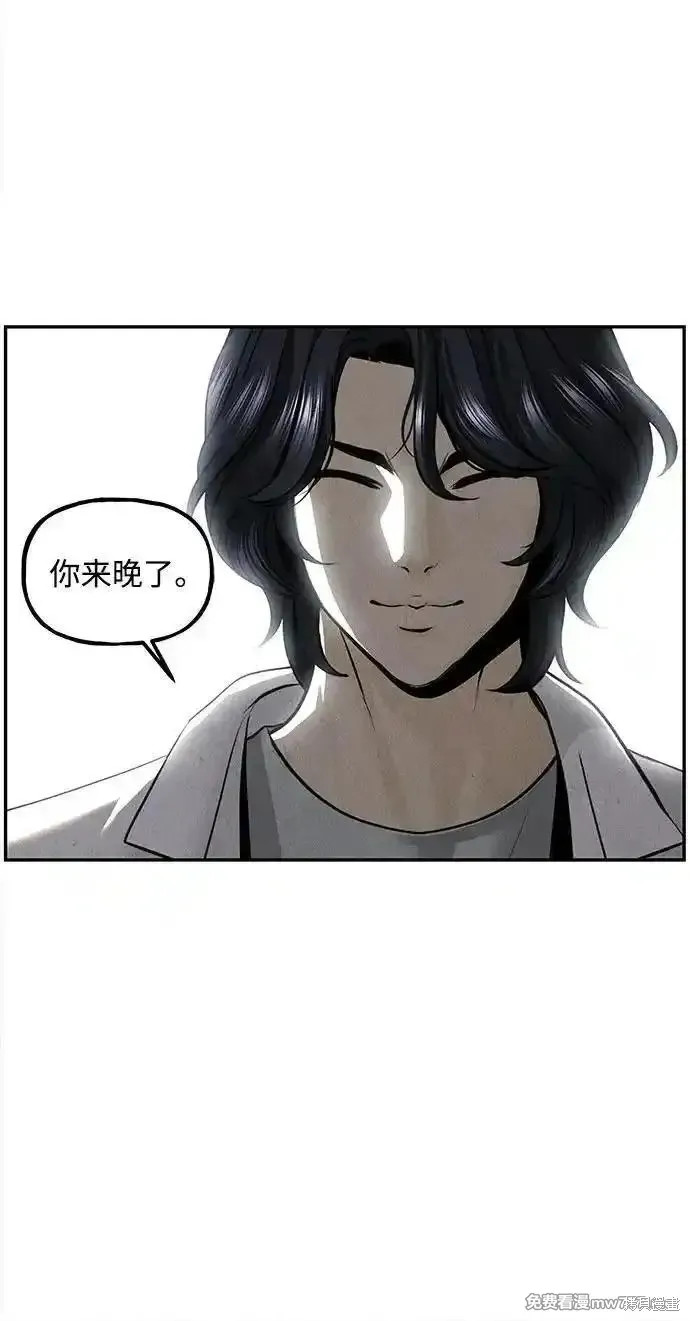 未來的古董店,第202话,第8张