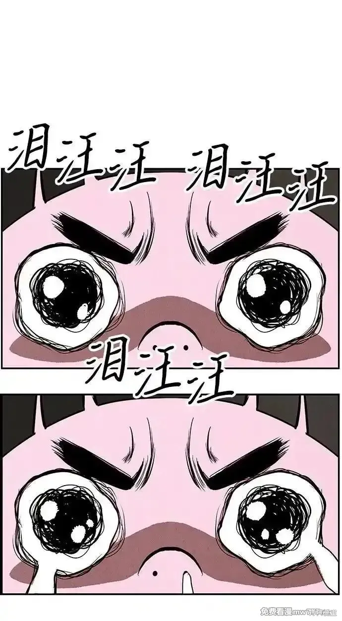 未來的古董店,第202话,第81张