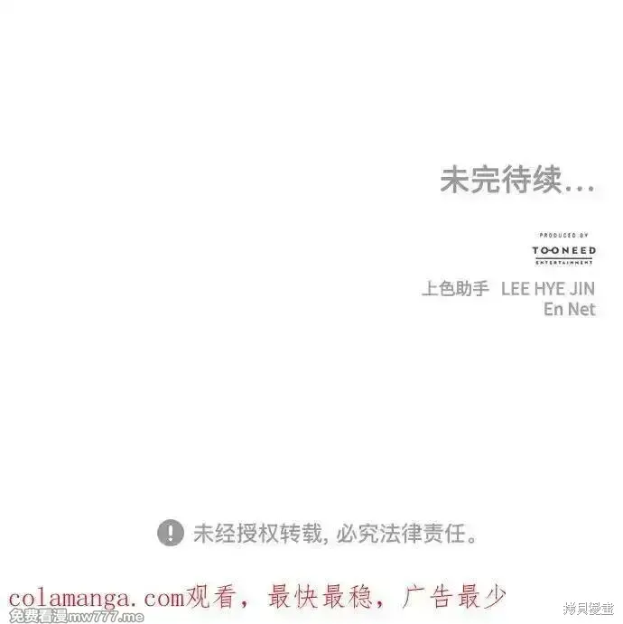 未來的古董店,第202话,第87张