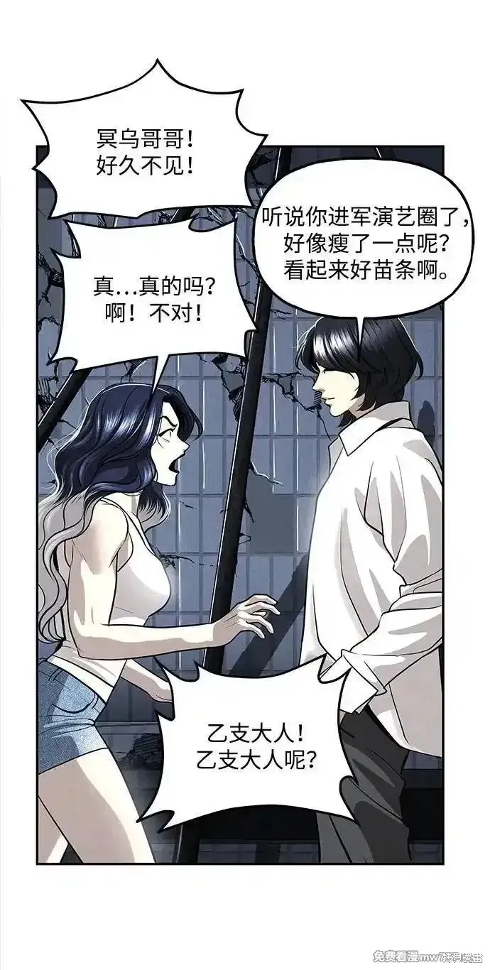 未來的古董店,第202话,第9张
