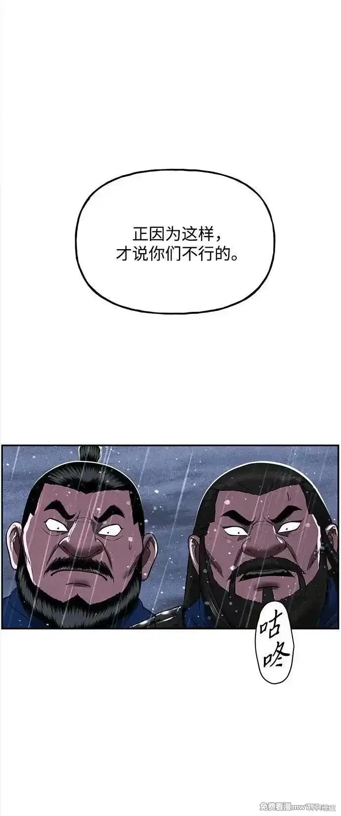 未來的古董店,第200话,第10张