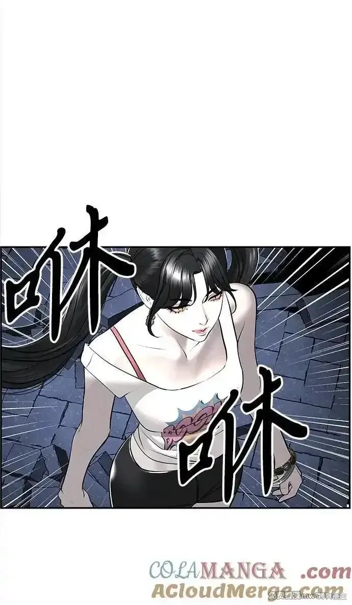 未來的古董店,第200话,第101张