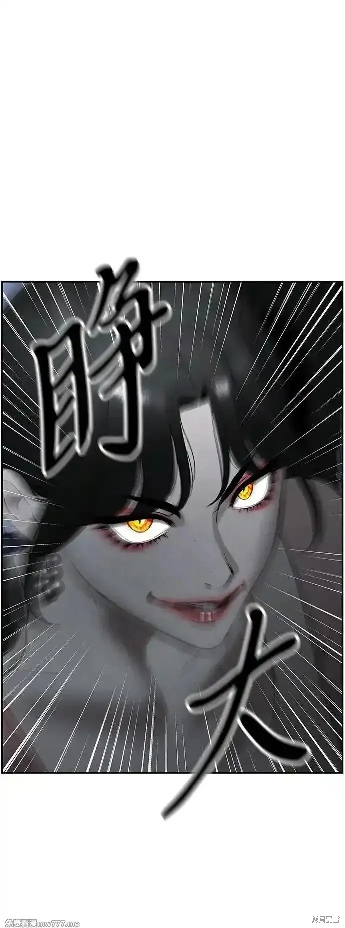未來的古董店,第200话,第103张
