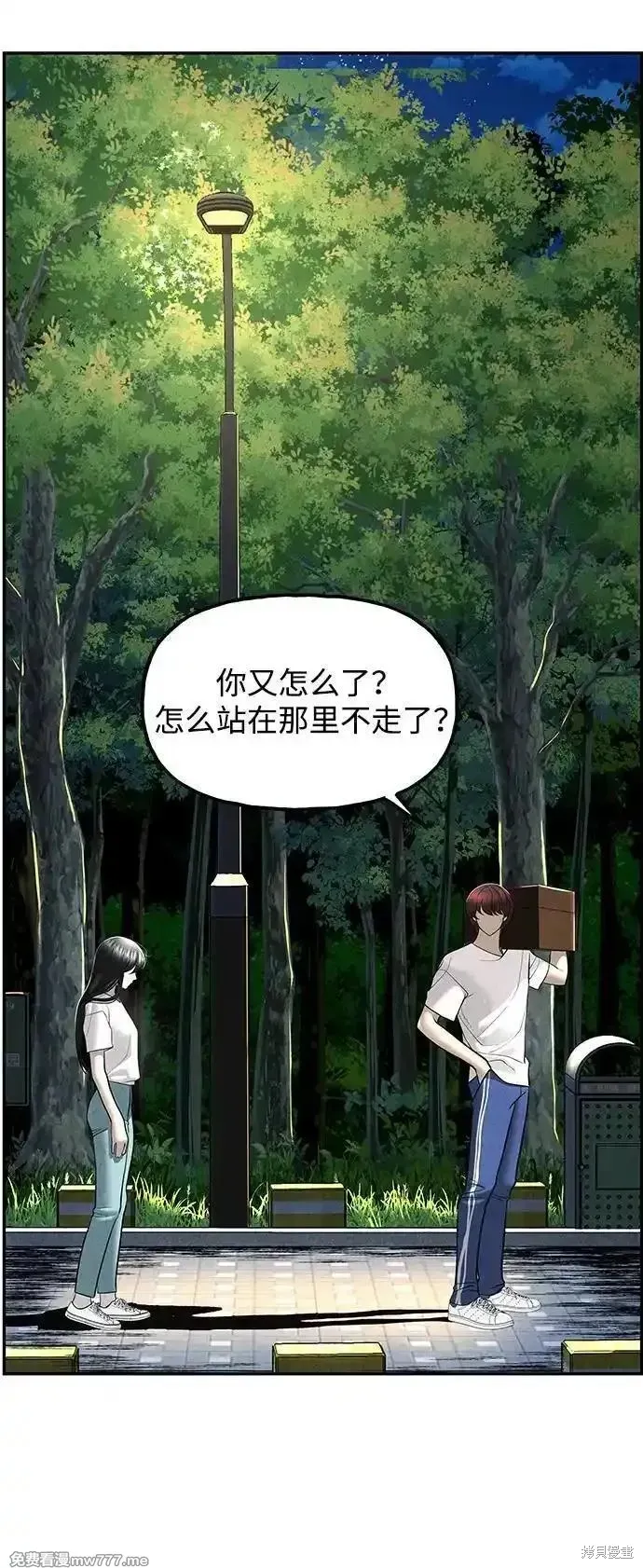 未來的古董店,第200话,第106张