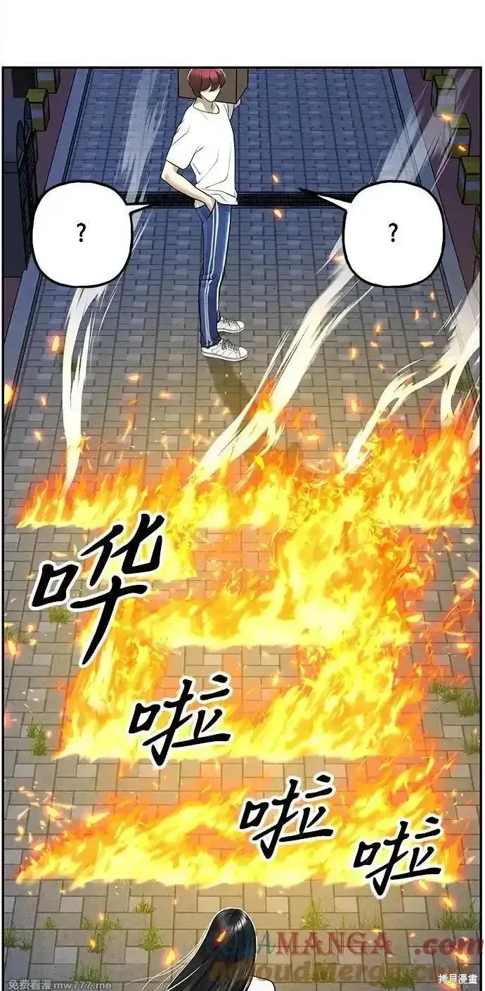 未來的古董店,第200话,第109张