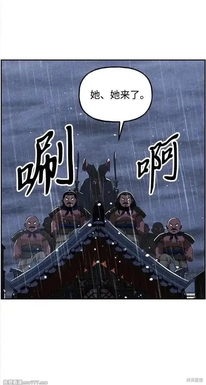 未來的古董店,第200话,第11张