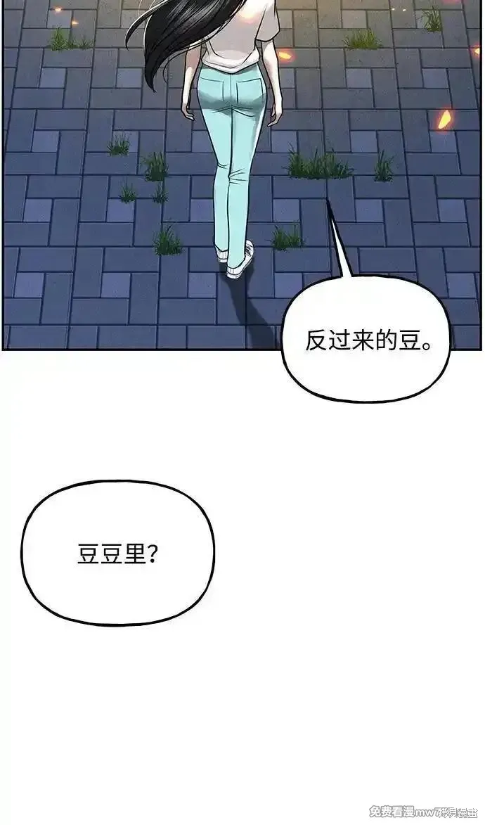 未來的古董店,第200话,第110张