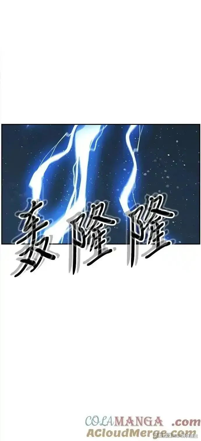 未來的古董店,第200话,第13张