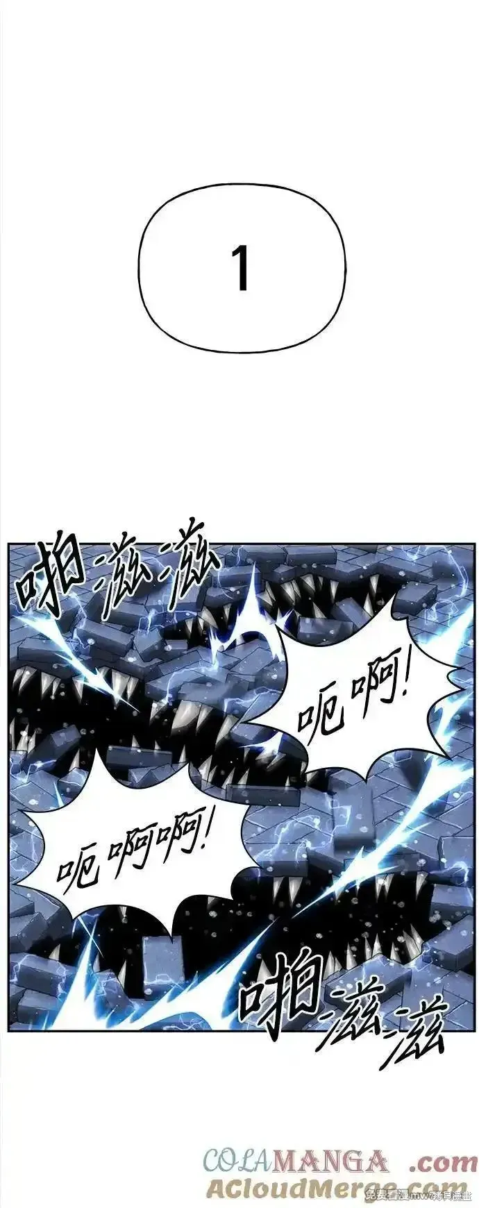 未來的古董店,第200话,第17张