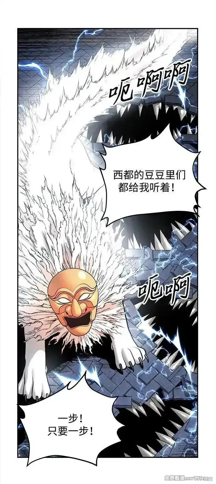 未來的古董店,第200话,第19张