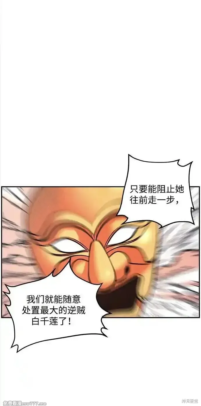 未來的古董店,第200话,第20张