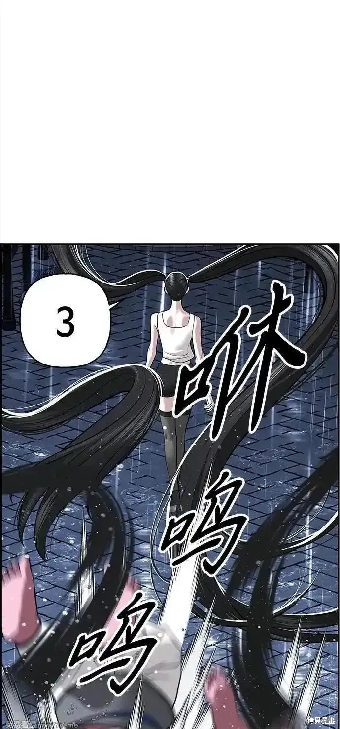 未來的古董店,第200话,第26张
