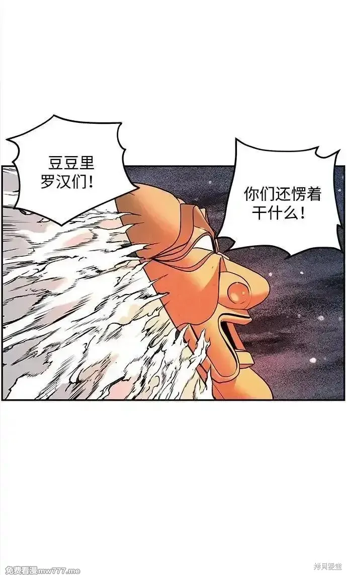 未來的古董店,第200话,第28张