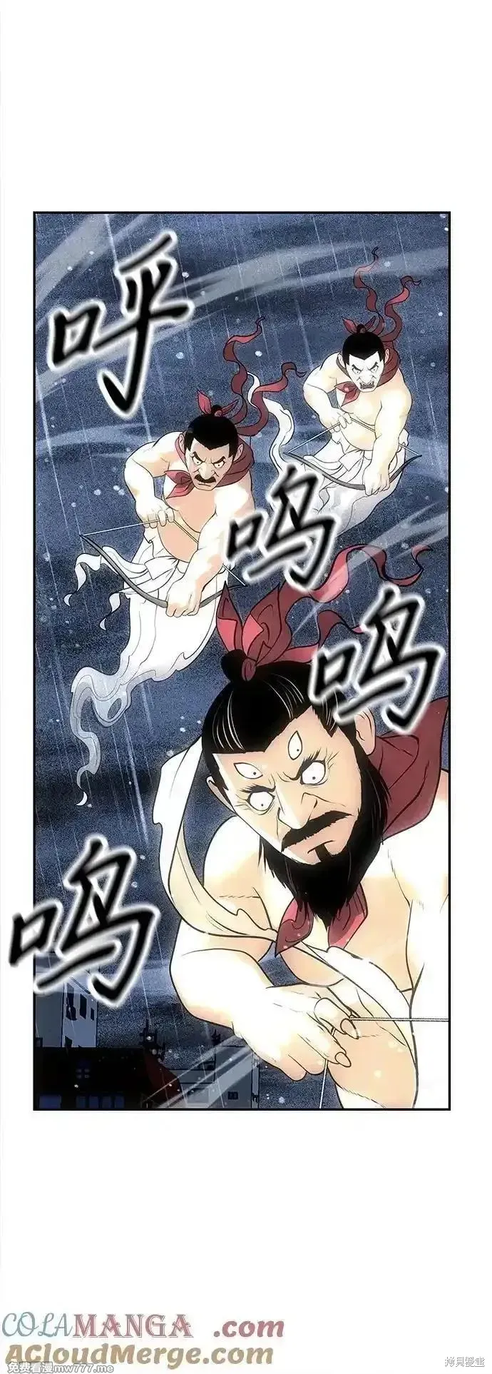 未來的古董店,第200话,第29张