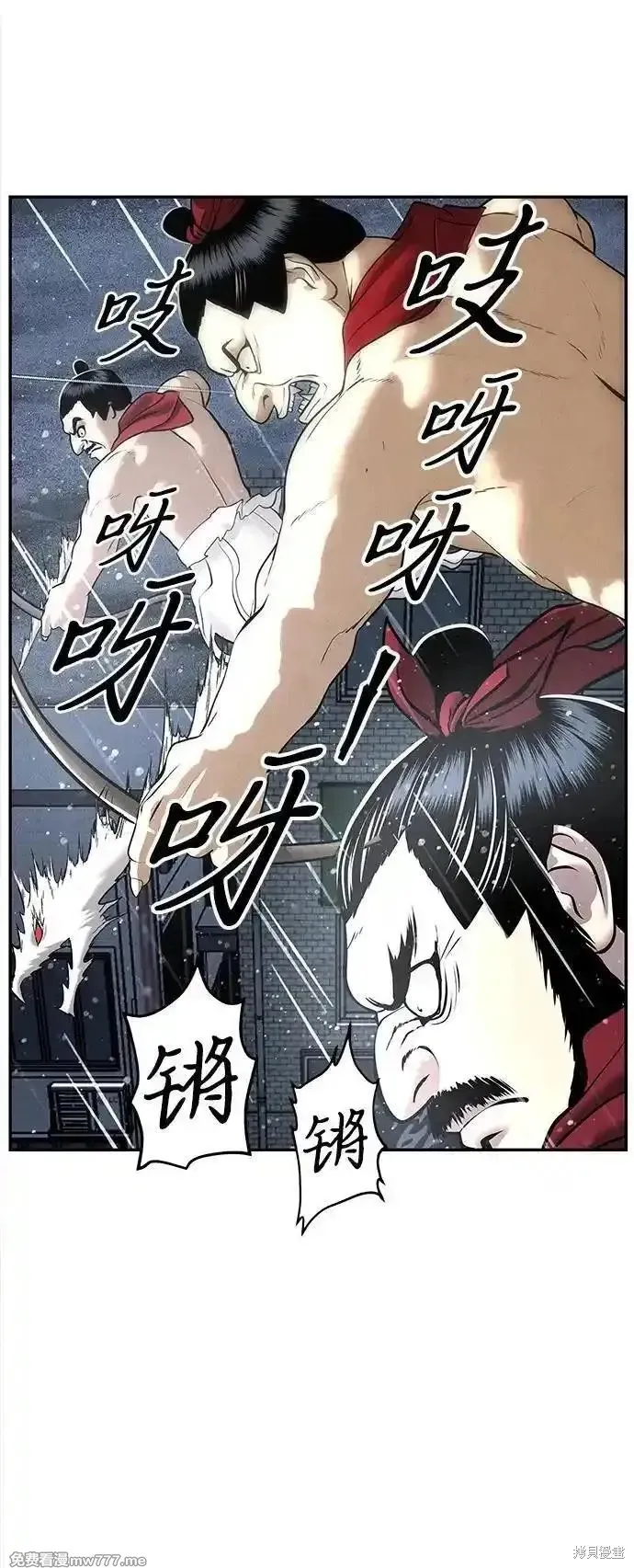 未來的古董店,第200话,第31张