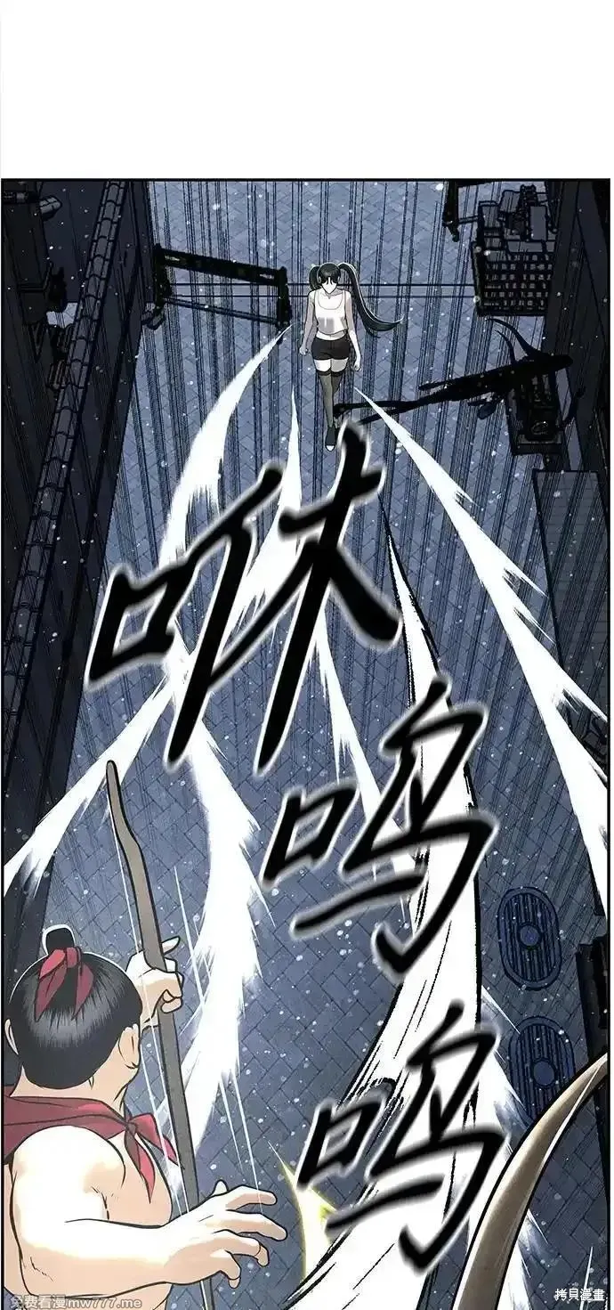 未來的古董店,第200话,第32张