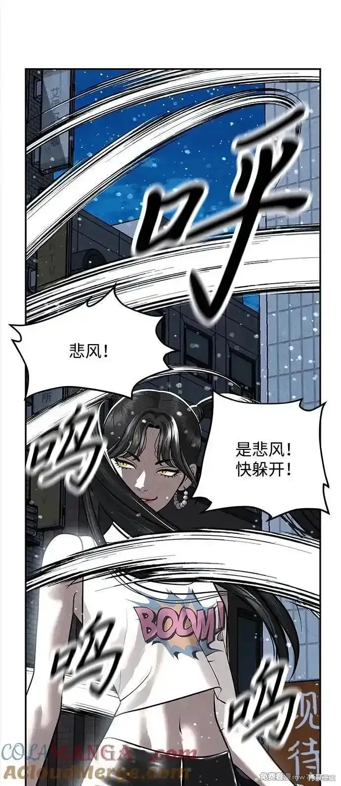 未來的古董店,第200话,第37张