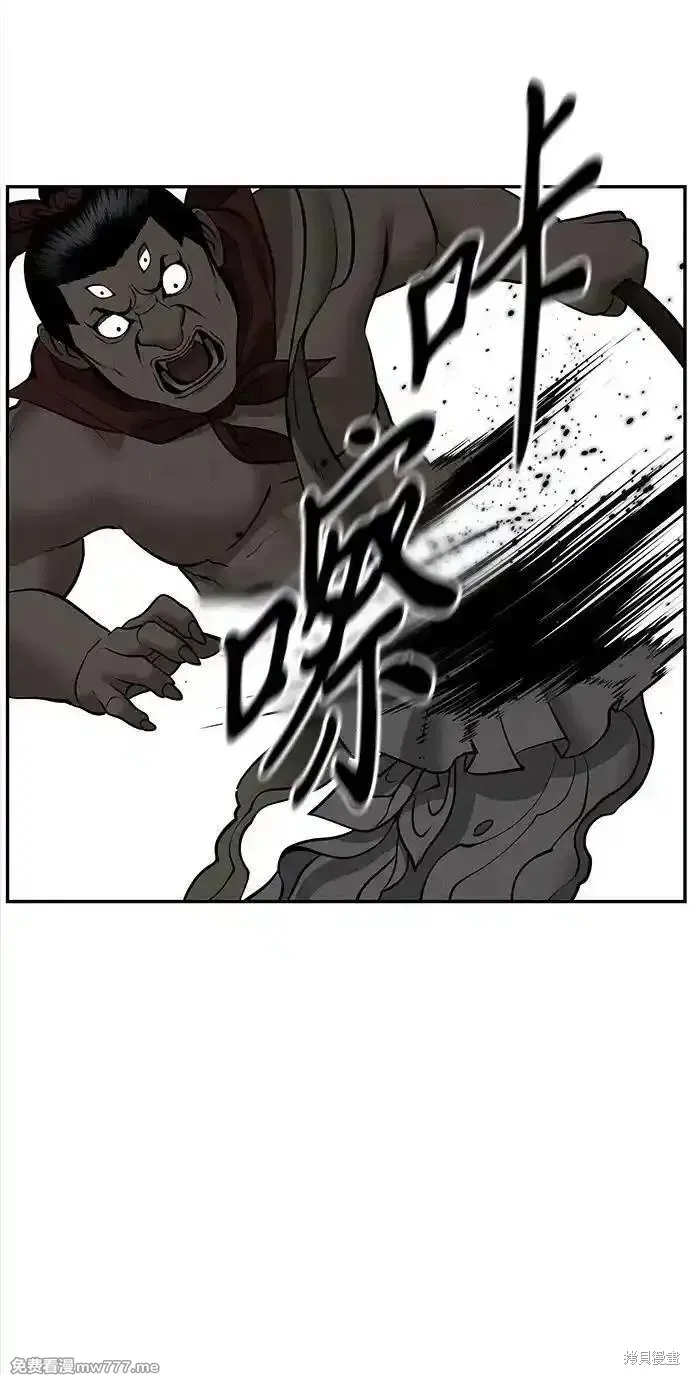 未來的古董店,第200话,第39张
