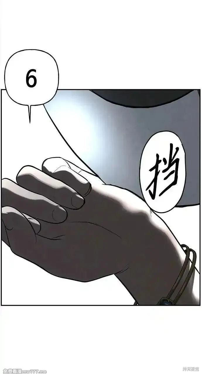 未來的古董店,第200话,第46张