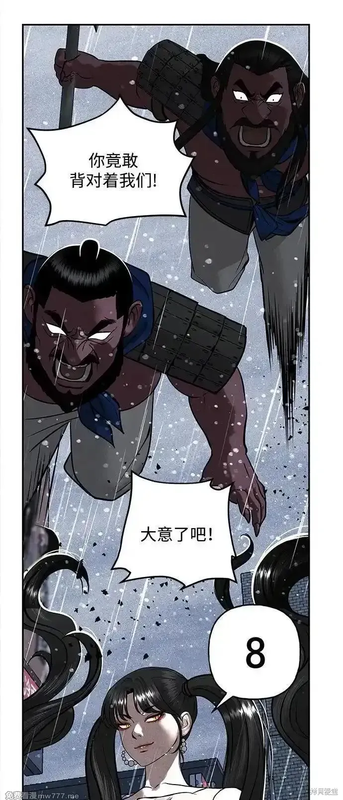 未來的古董店,第200话,第51张